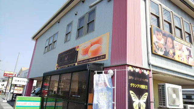 メゾンドリブレ