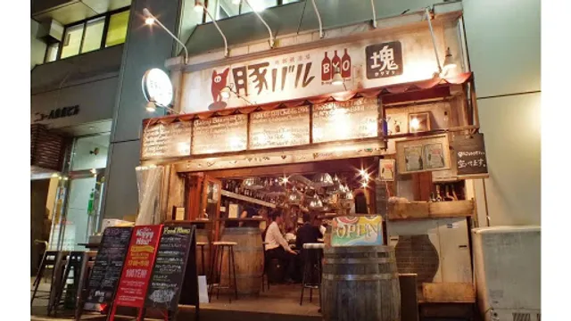 豚バルBYO-塊-八重洲店