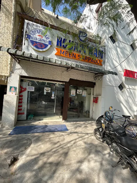 ROYAPURAM MEEN SAPPADU