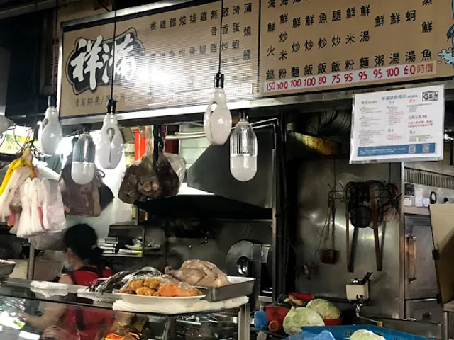 祥滿速食餐坊-清蒸鮮魚(海鮮火鍋)