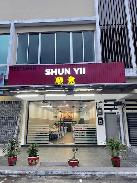 順意 Restoran Shun Yii