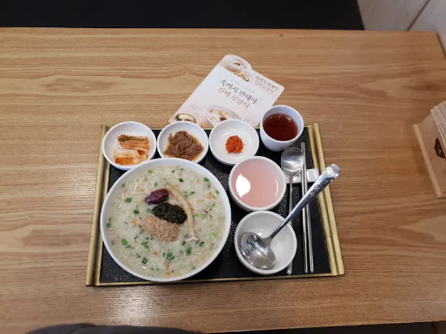 본죽제주법원점