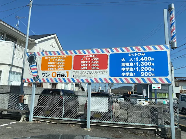 ヘアーカット One