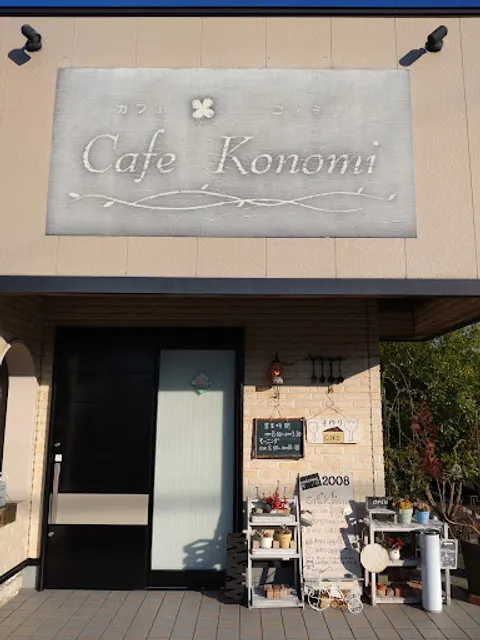 cafe Konomi