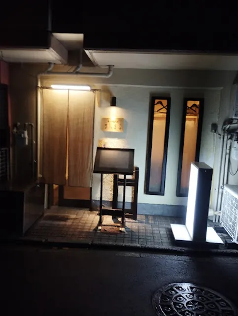 折衷料理と鮨 まんまる