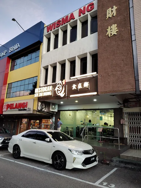 Restoran Sze Zai Hiong (食在乡)