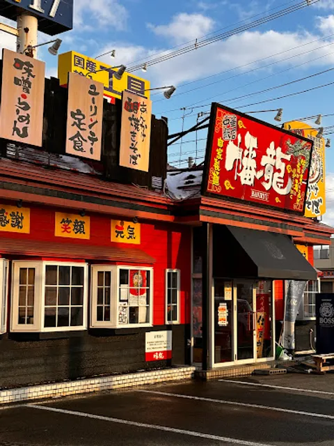 Banryu Hirosaki Jōtō Store