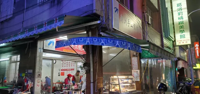 名家手工潮州餛飩麵(自強店)