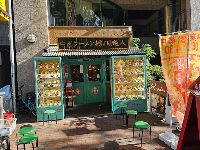 Chinese Ramen Yoshu-Shonin Yokohama Stadium