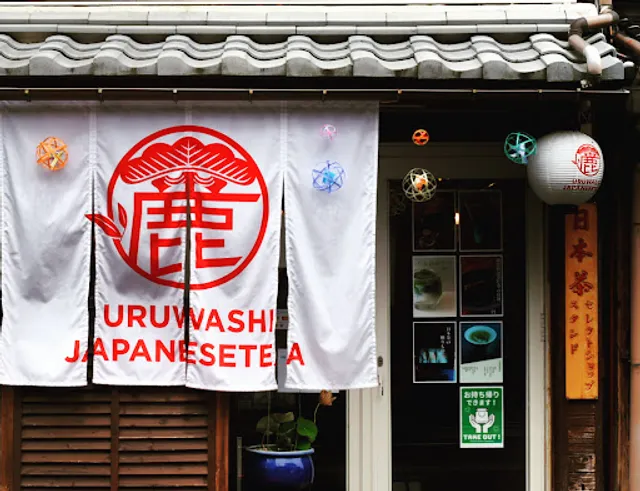 URUWASHI JAPANESETEA