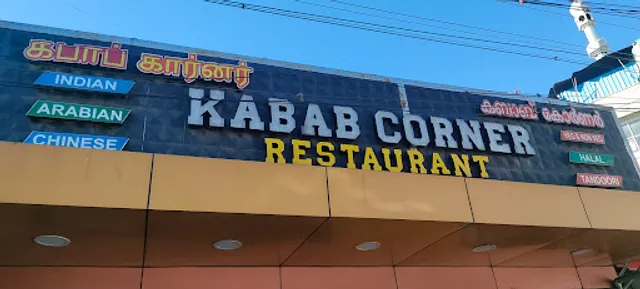 Kabab corner restaurant