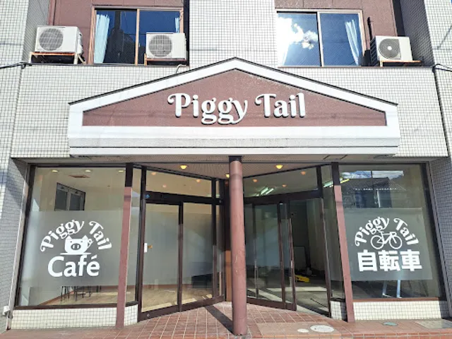 カフェ・居酒屋 Piggy Tail（ピギーテール）