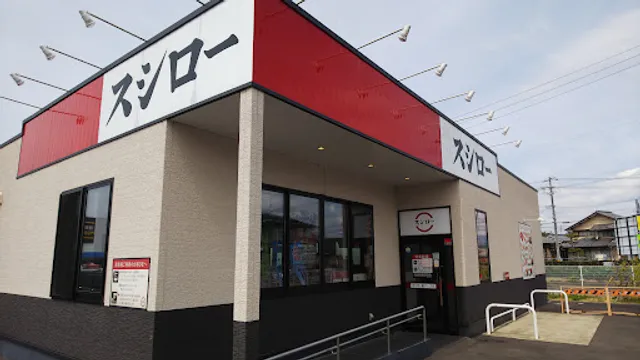 Sushiro Seki Mago Store