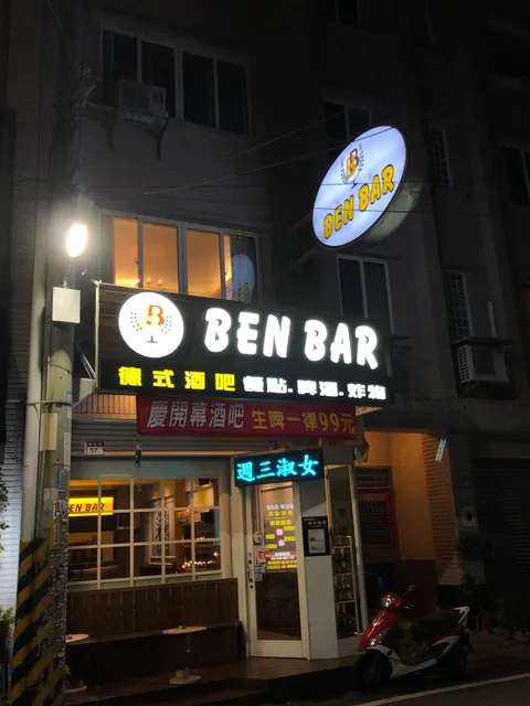 Ben Bar