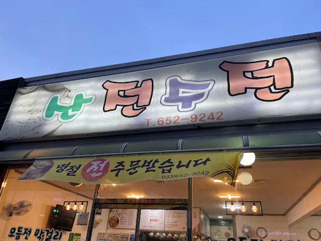 산전수전