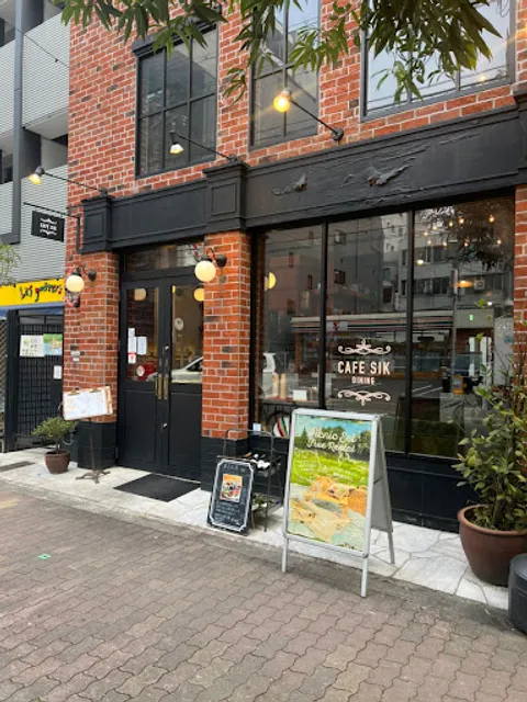 CAFE SIK Utsubo Park