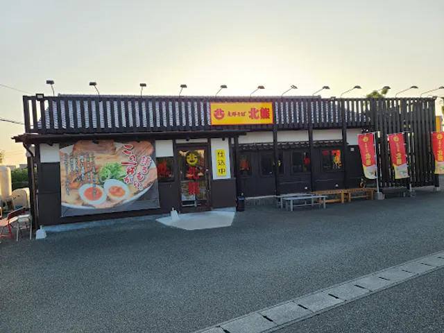 支那そば北熊 佐土原店