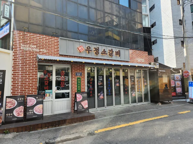 Woojeong Sogalbi Apgujeong