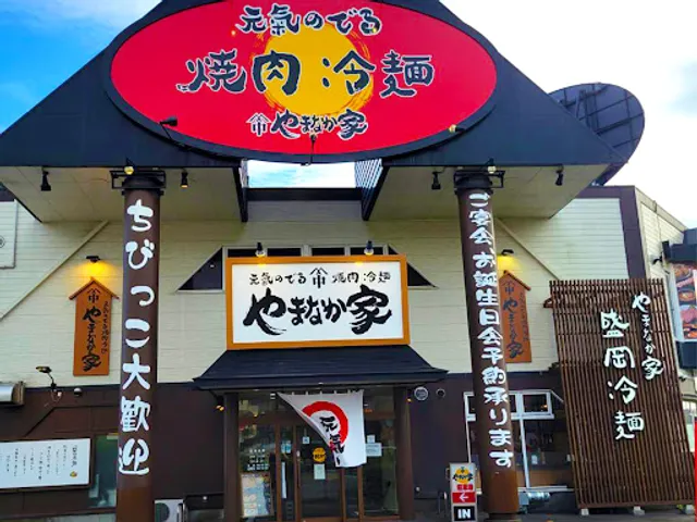 Yamanakaya Nishitaga