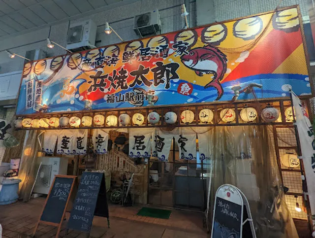 Hamayaki Taro Fukuyama Ekimae