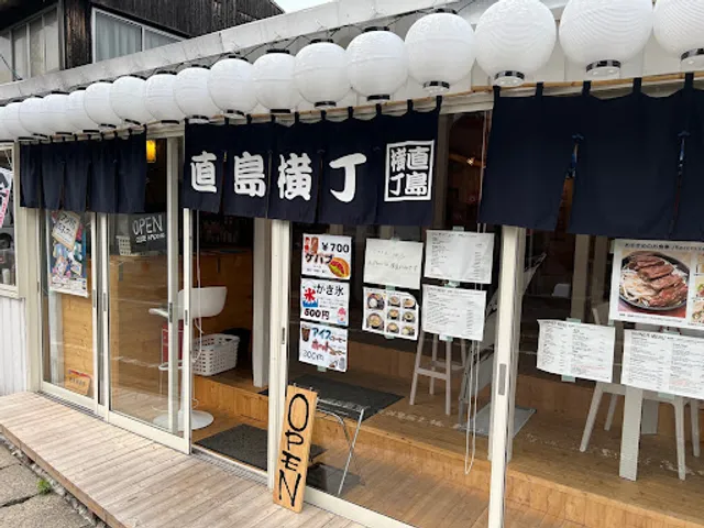 Naoshima Yokocho