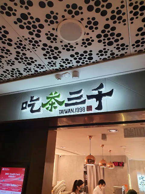 CHICHA San Chen (K11 MUSEA)