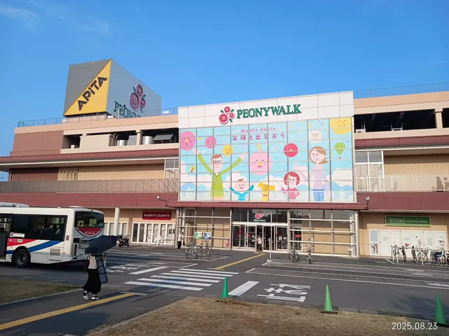 Peony Walk Higashimatsuyama