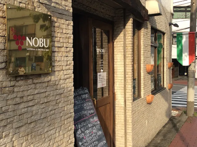 タベルナ＆エノテカ・バール・ＮＯＢＵ