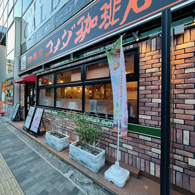 Komeda's Coffee Esaka Station