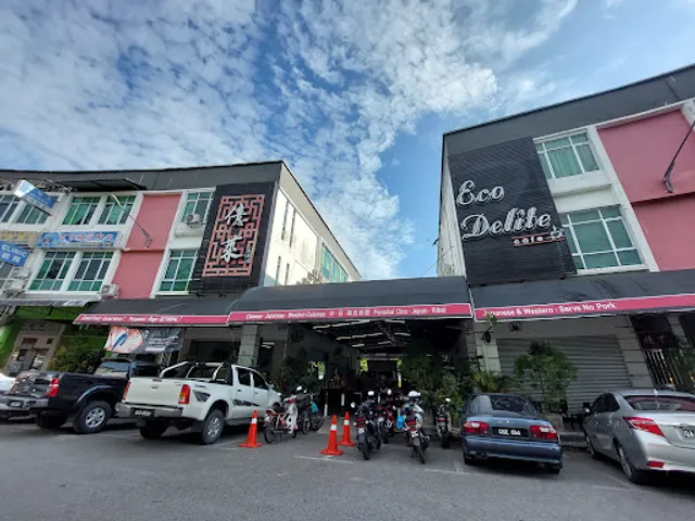 Eco Delite Cafe 億莱餐厅