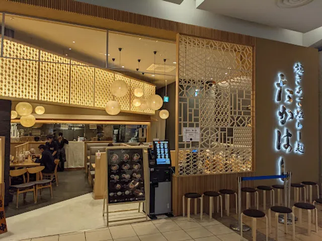 Yakiagoshioramentakahashi Koshigaya Lake Town Ten