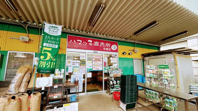 JA Yokohama Hamakko Farmers' Market Hongo