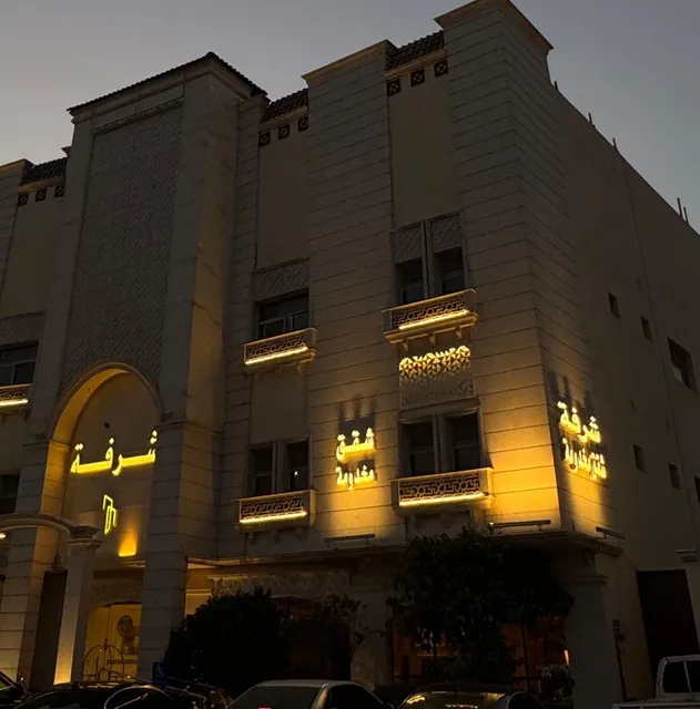 شقق الشرفة للشقق المفروشة