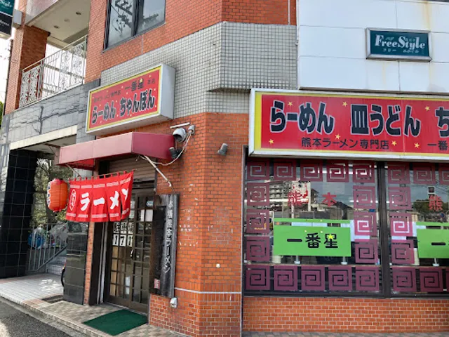 Ichibanboshi Doutoku