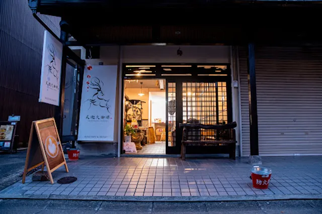 Amenokaku Coffee -Nara-(Roastery & Bread)