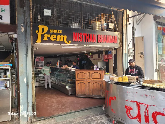 श्री प्रेम मिष्टान्न भंडार