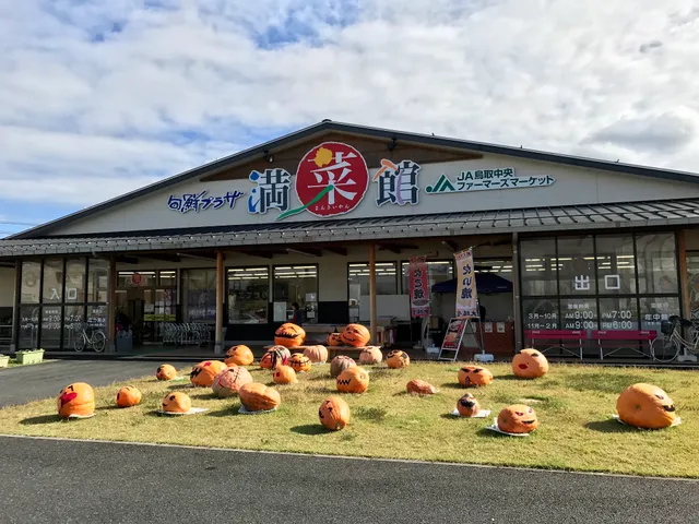 旬鮮プラザ満菜館