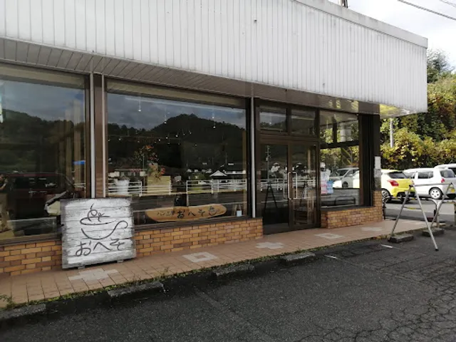 おへそカフェ&ベーカリー パンショップ Oheso Bakery