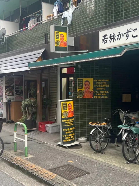 Xuân shop Việt Nhật Ikebukuro アジア食品専門店