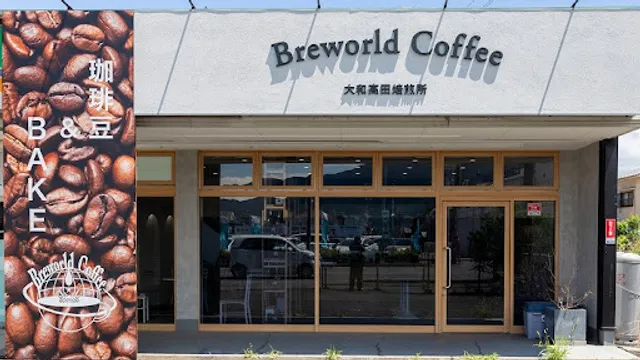 Breworld Coffee 大和高田焙煎所