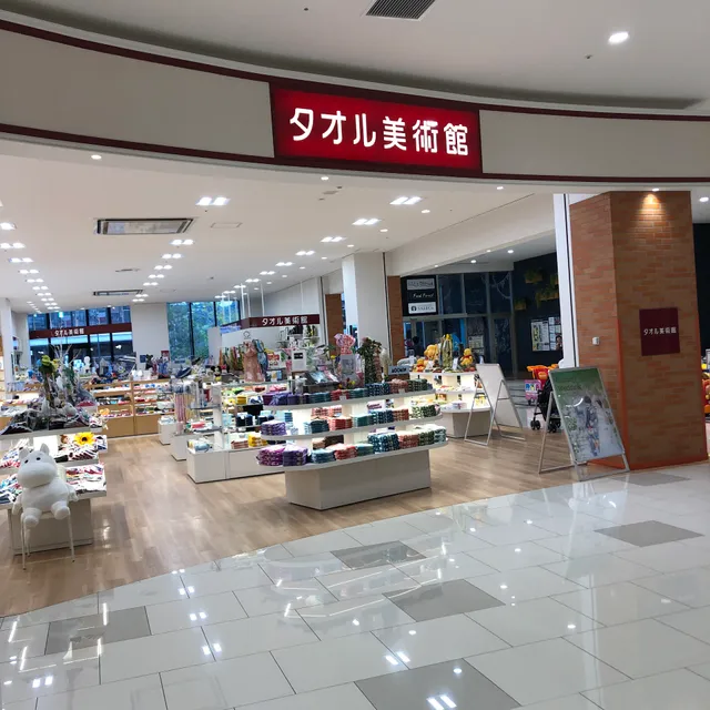 Towel art museum Aeon mall Imabari shintoshi