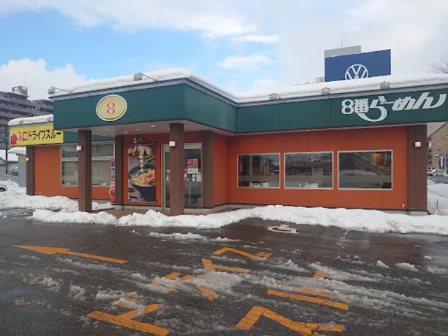 Hachiban Ramen - Mikage