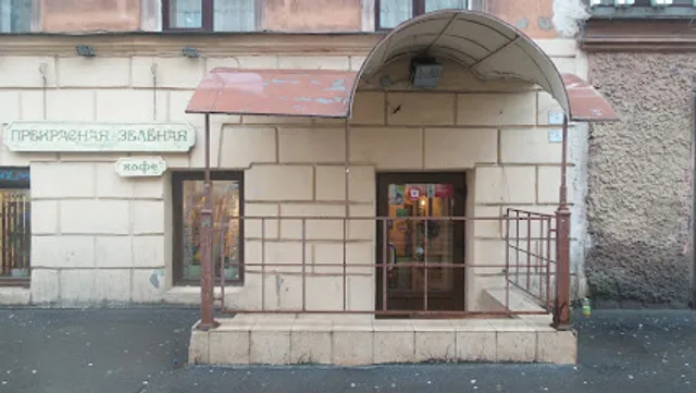 Prekrasnaya Zelonaya