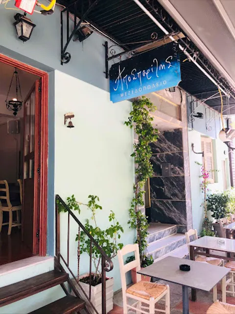 APOSPERITHS ELEFSINA