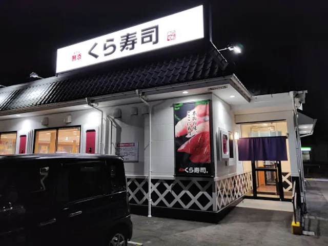 Kura Sushi