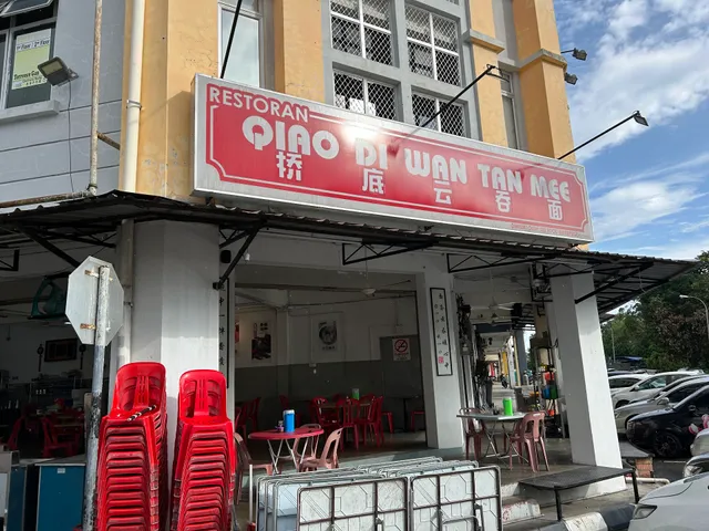 QIAO DI WAN TAN MEE 桥底云吞面