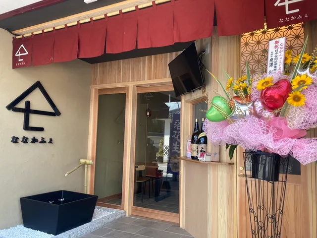 ななかふぇ こぐま