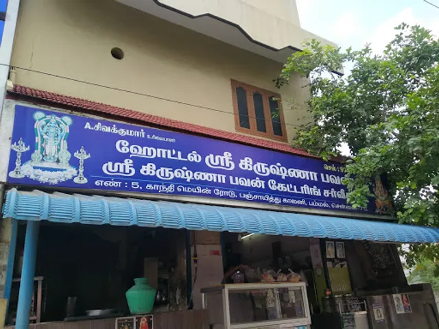 Sri Krishna Bhavan