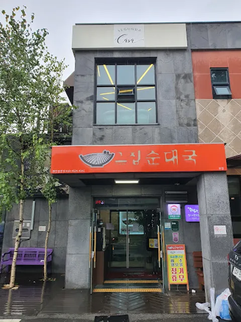 세군다까사 버거