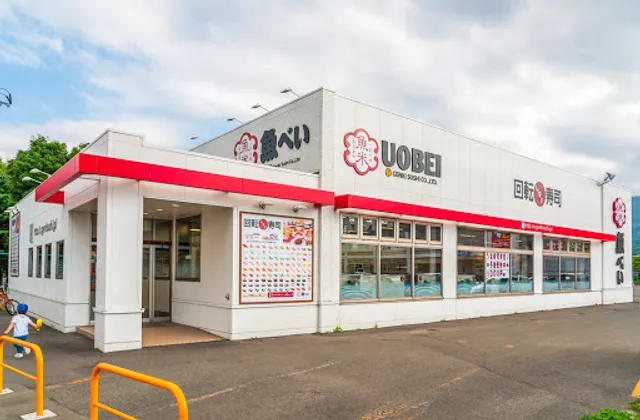 魚べい 手稲前田店